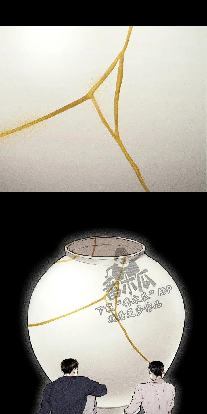 《瓷器》第132章：【第三季】毕业 第14页