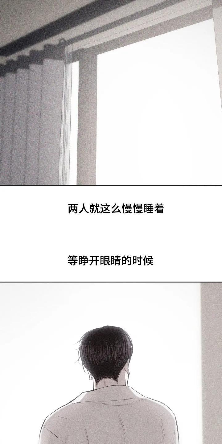 《瓷器》第132章：【第三季】毕业 第8页
