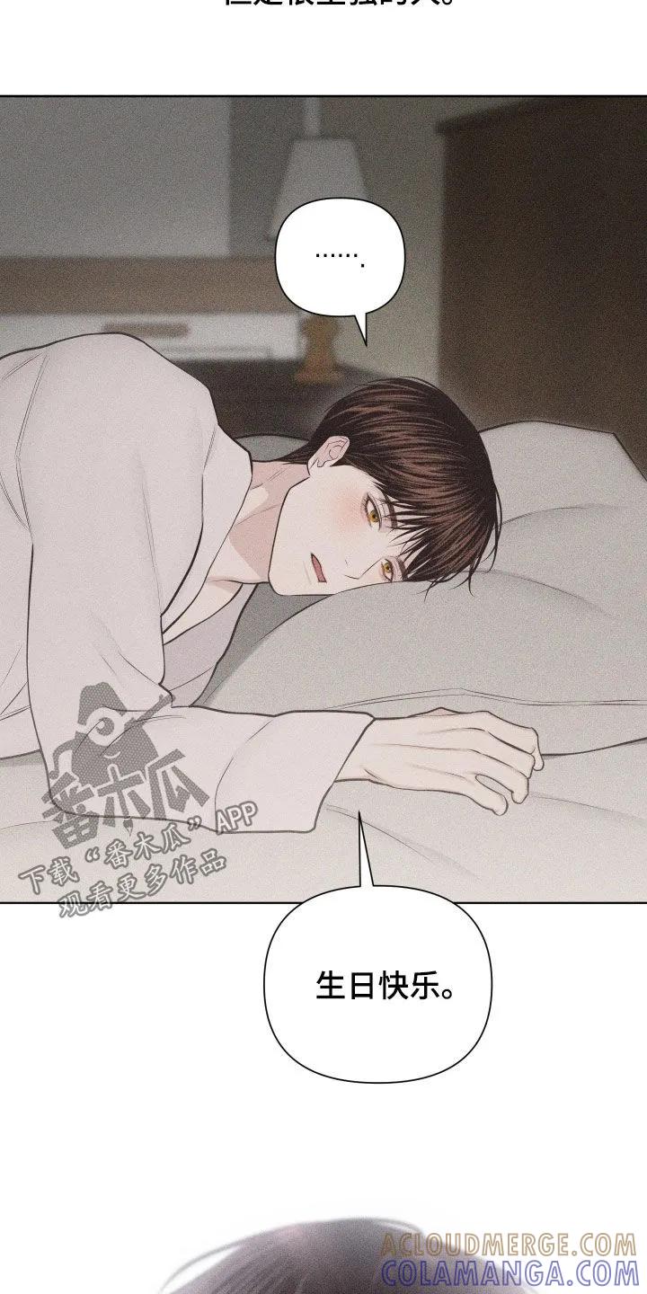 《瓷器》第132章：【第三季】毕业 第11页