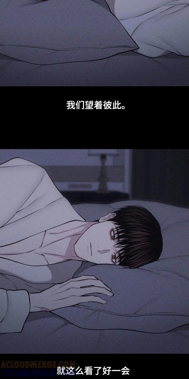 《瓷器》第132章：【第三季】毕业 第5页