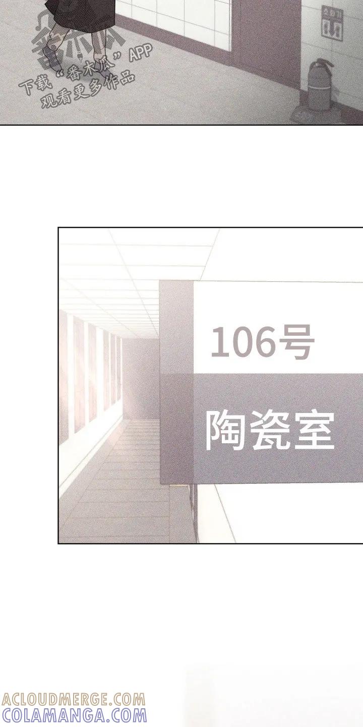 《瓷器》第132章：【第三季】毕业 第23页