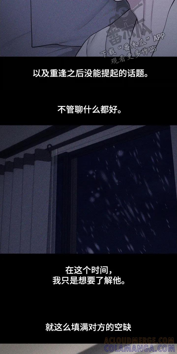《瓷器》第132章：【第三季】毕业 第7页