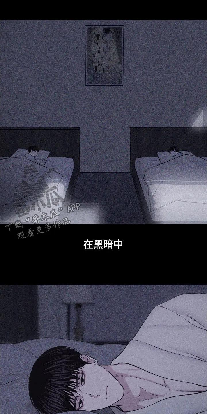 《瓷器》第132章：【第三季】毕业 第4页