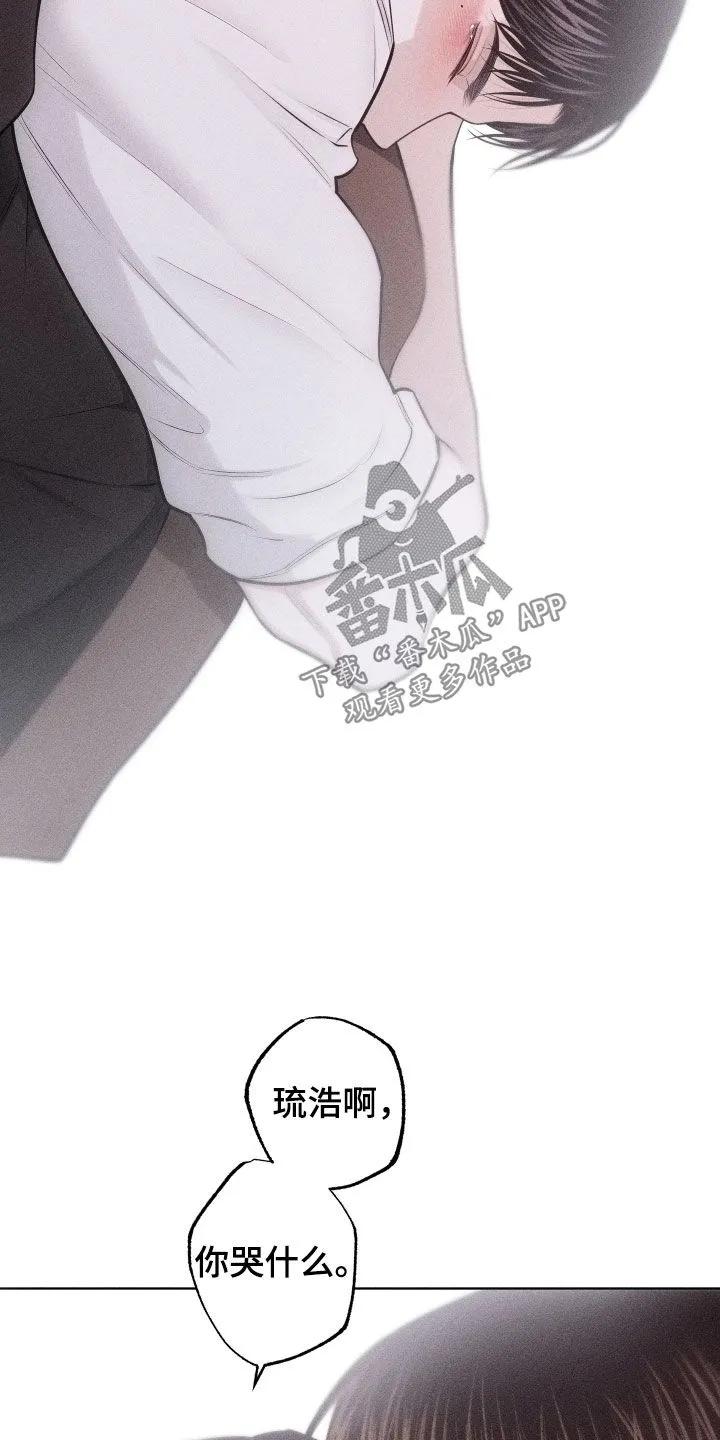 《瓷器》第133章：【第三季】不走也行 第18页