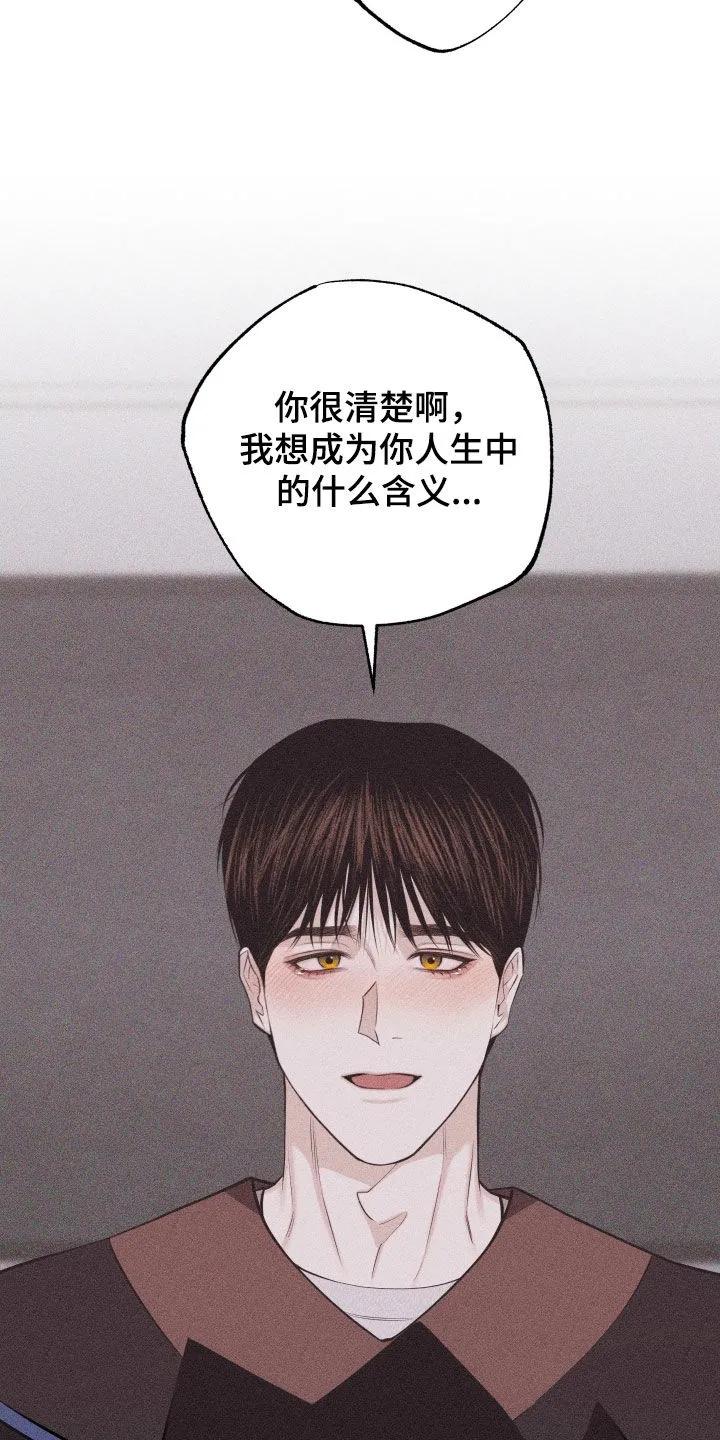 《瓷器》第133章：【第三季】不走也行 第14页