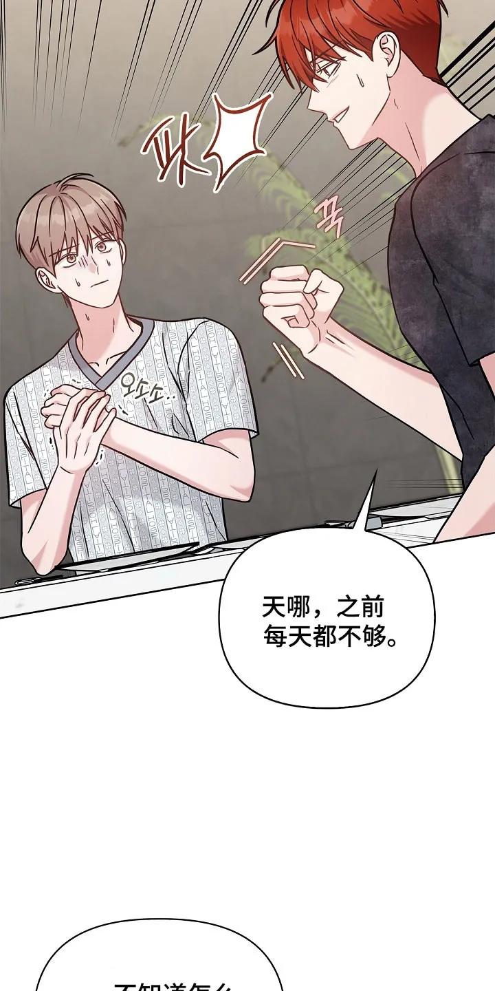 能力伪装者 第133章：后背视线 第30页