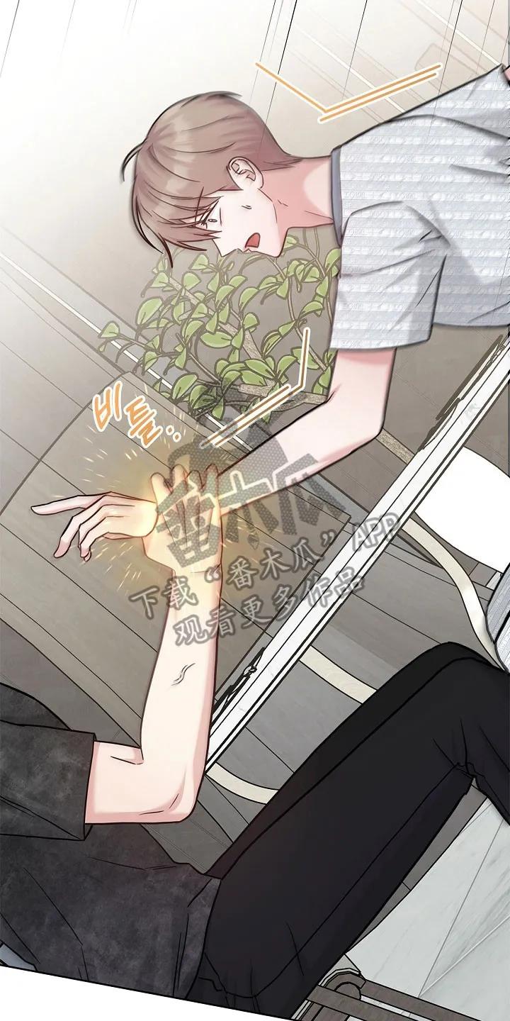 能力伪装者 第133章：后背视线 第26页