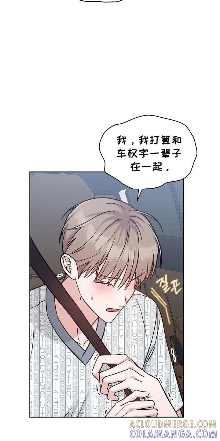 能力伪装者 第133章：后背视线 第5页
