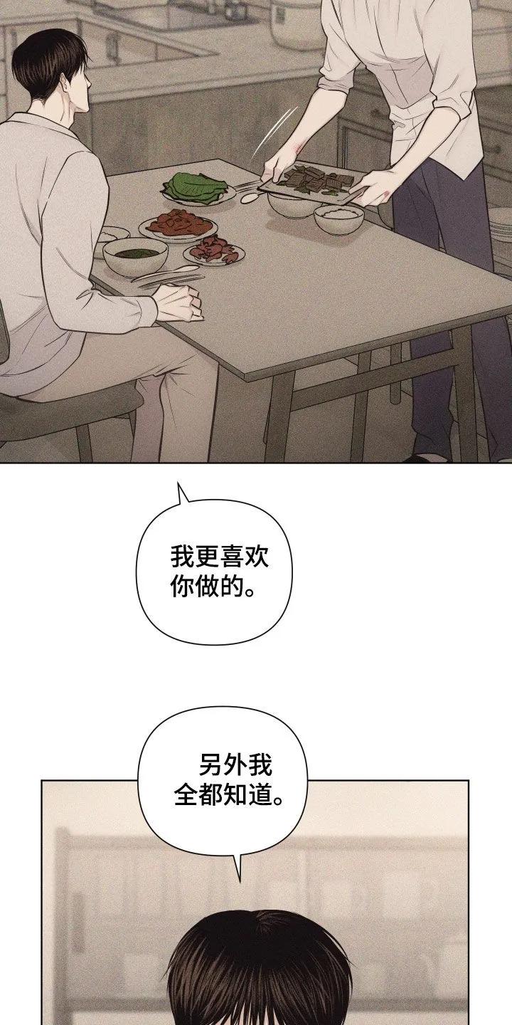 《瓷器》第133章：【第三季】不走也行 第22页