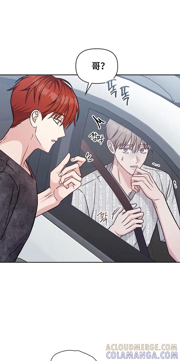 能力伪装者 第133章：后背视线 第3页