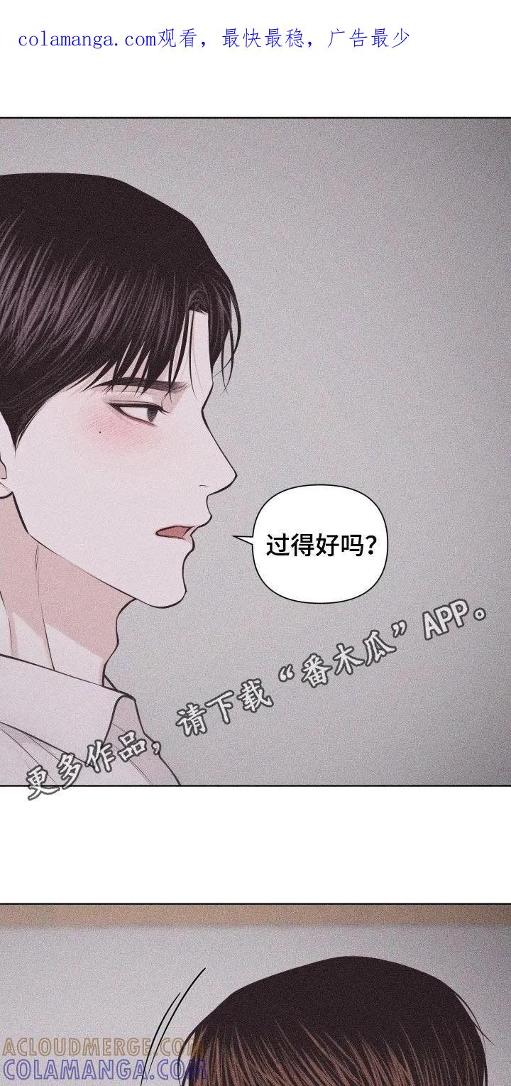 《瓷器》第133章：【第三季】不走也行 第1页