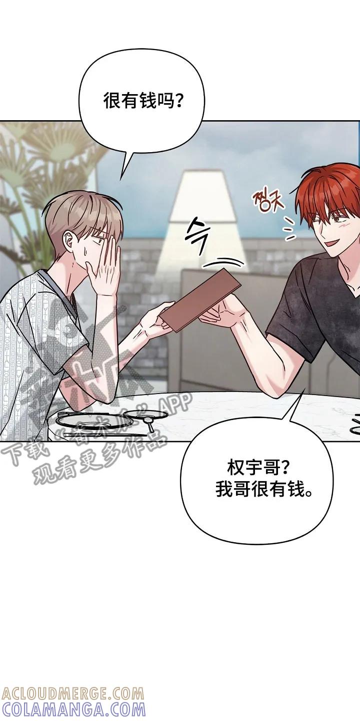 能力伪装者 第133章：后背视线 第23页