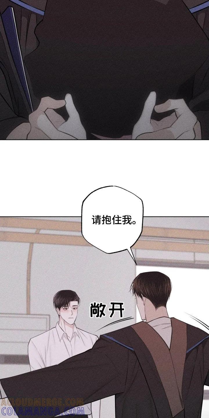 《瓷器》第133章：【第三季】不走也行 第15页