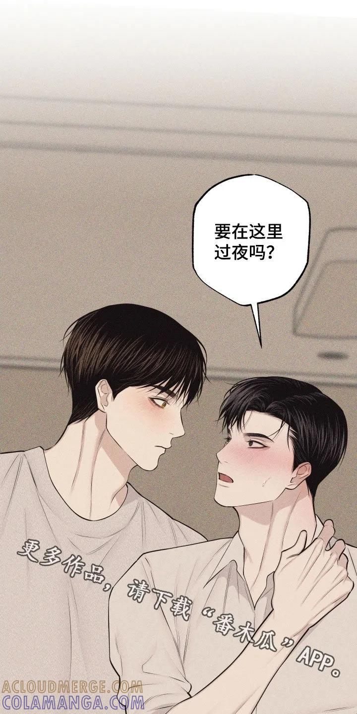 《瓷器》第133章：【第三季】不走也行 第31页