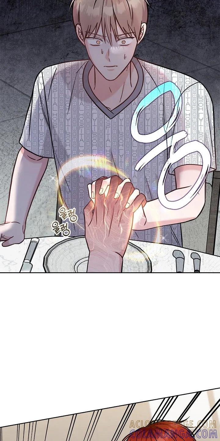 能力伪装者 第133章：后背视线 第29页