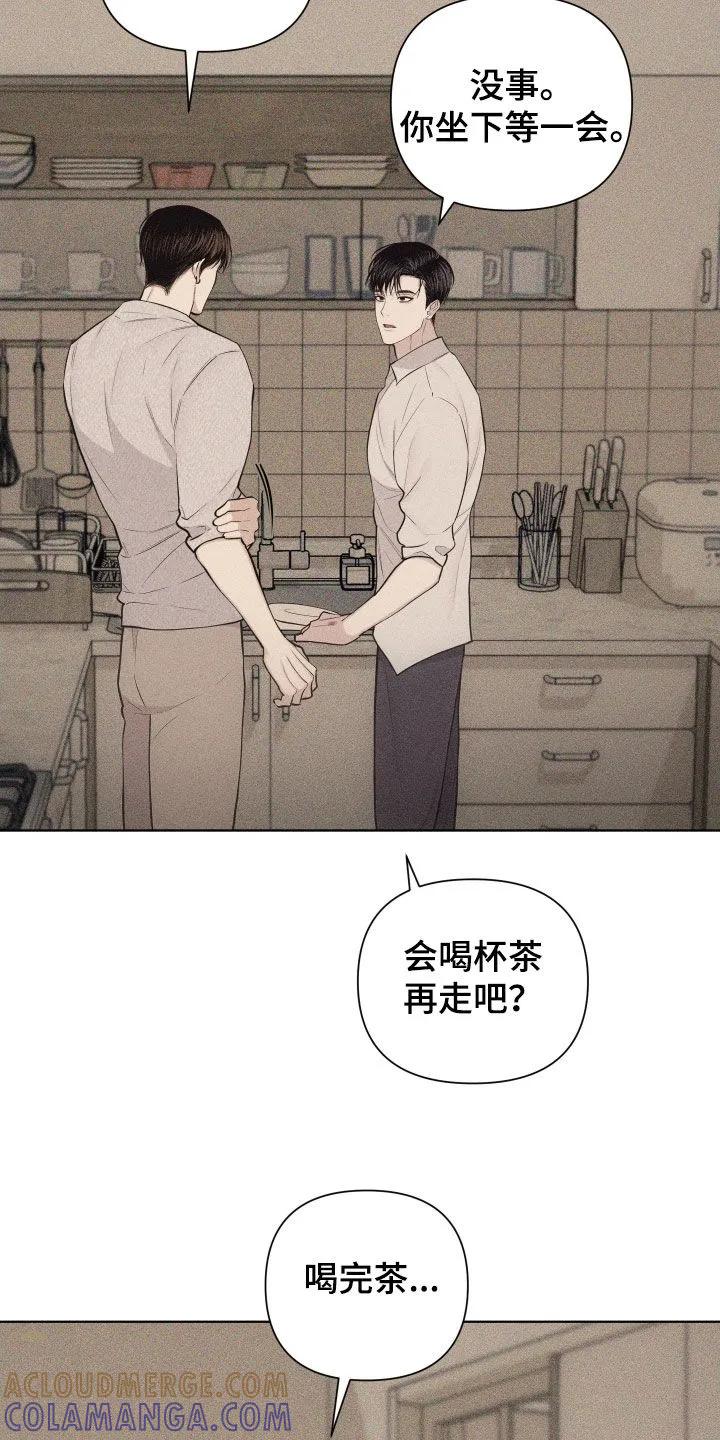 《瓷器》第133章：【第三季】不走也行 第27页