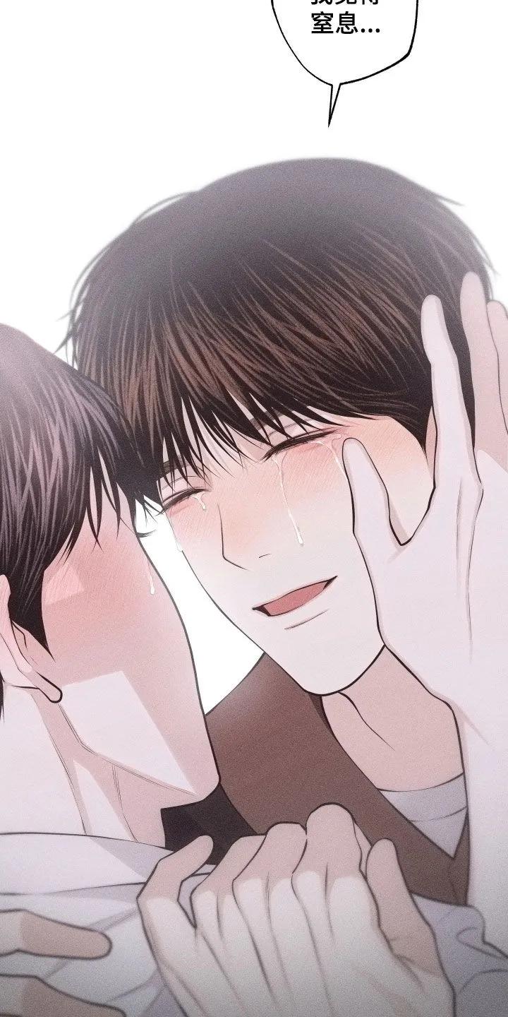 《瓷器》第133章：【第三季】不走也行 第20页