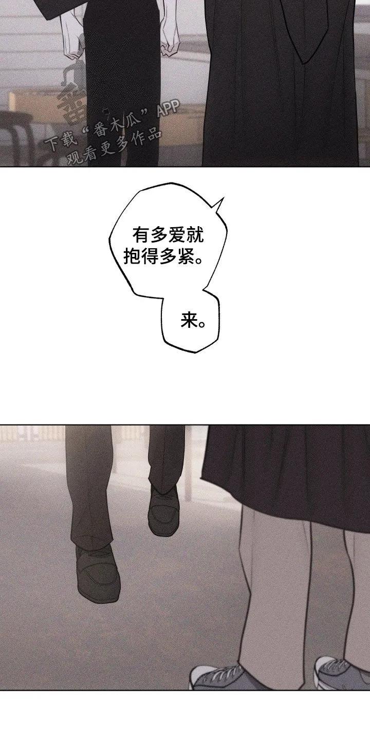 《瓷器》第133章：【第三季】不走也行 第16页