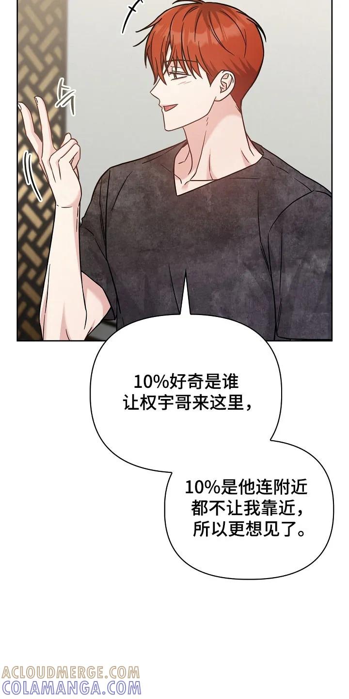 能力伪装者 第133章：后背视线 第11页
