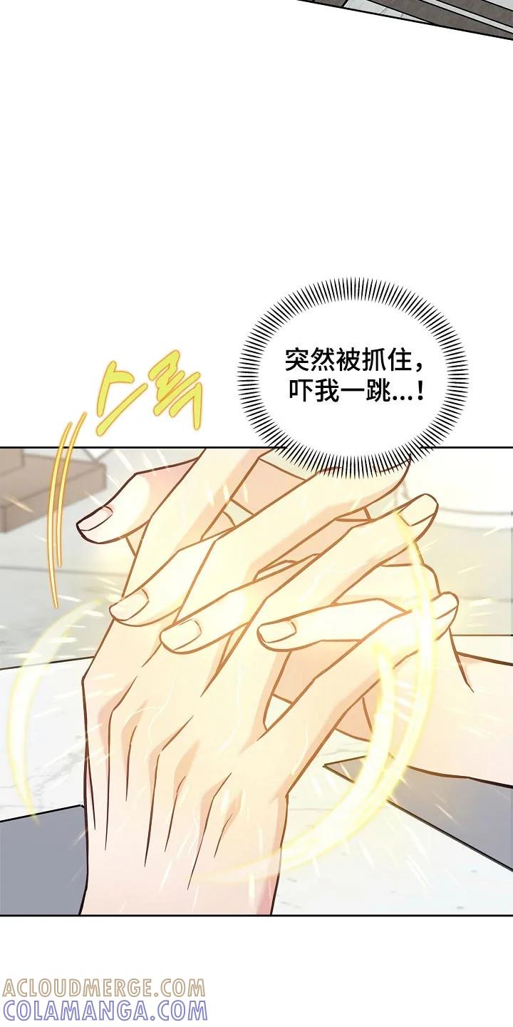 能力伪装者 第133章：后背视线 第27页