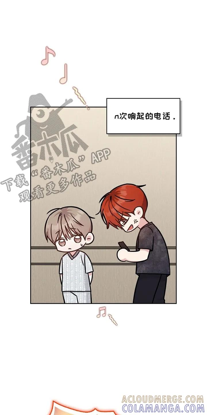 能力伪装者 第133章：后背视线 第15页
