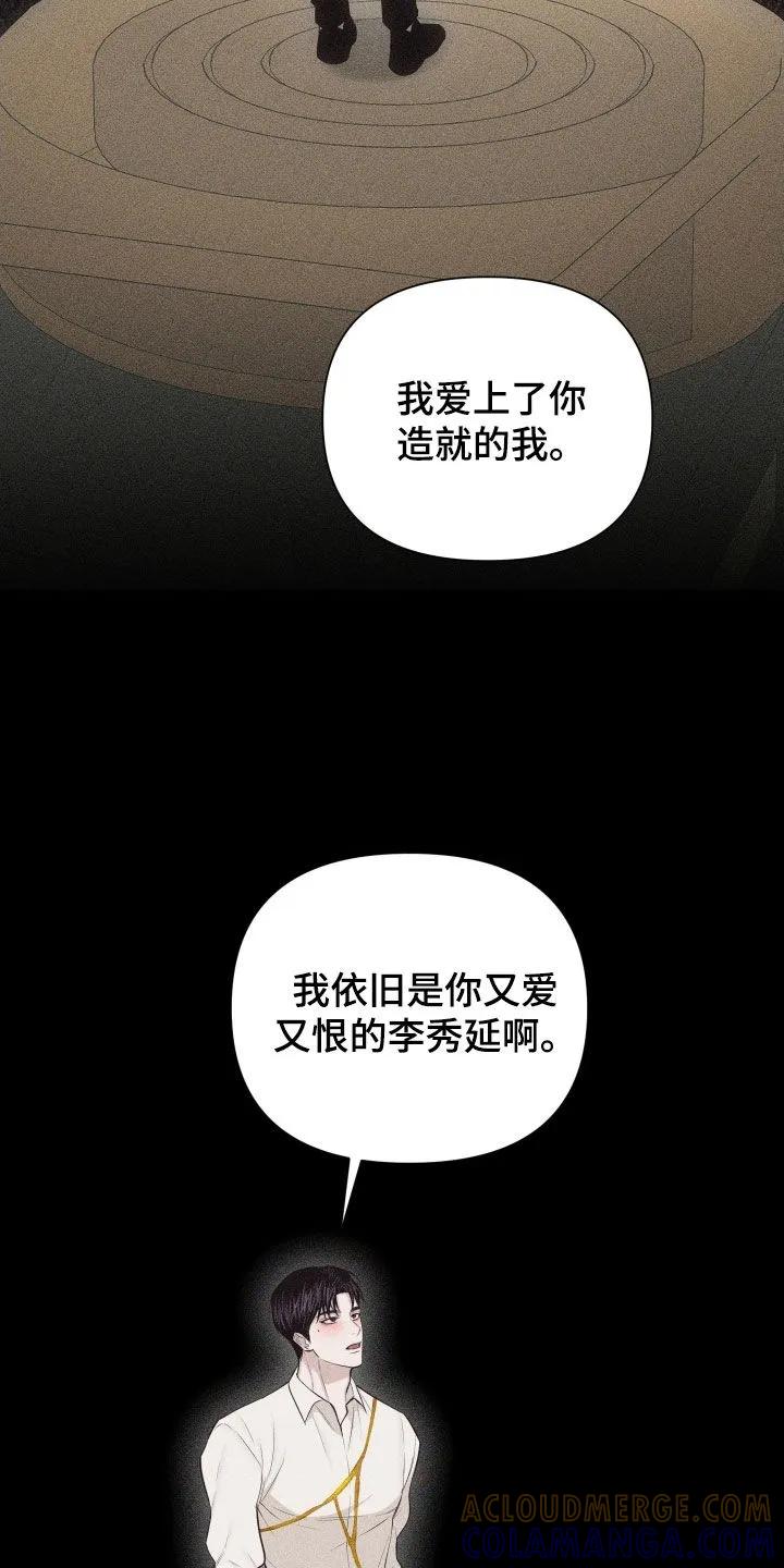 《瓷器》第133章：【第三季】不走也行 第5页