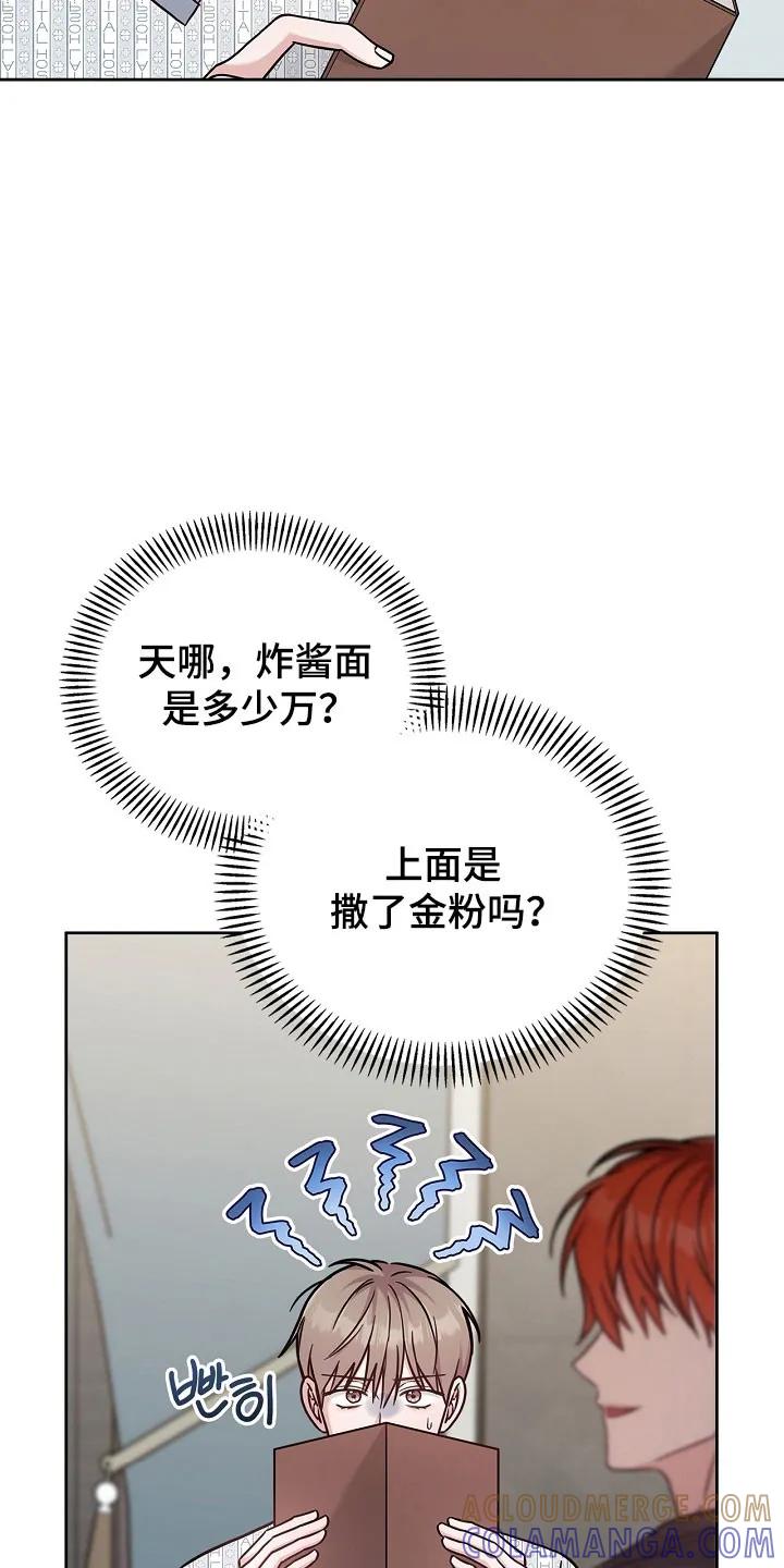 能力伪装者 第133章：后背视线 第21页