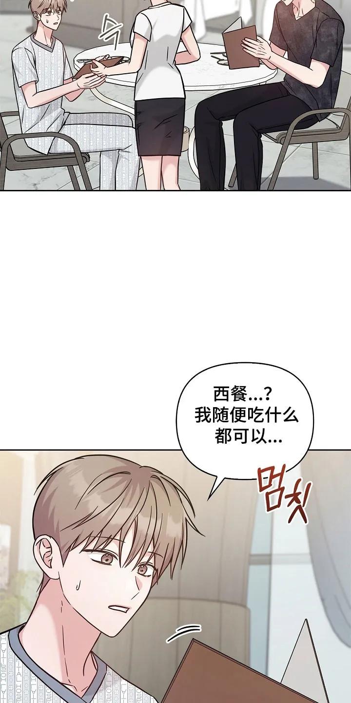 能力伪装者 第133章：后背视线 第20页