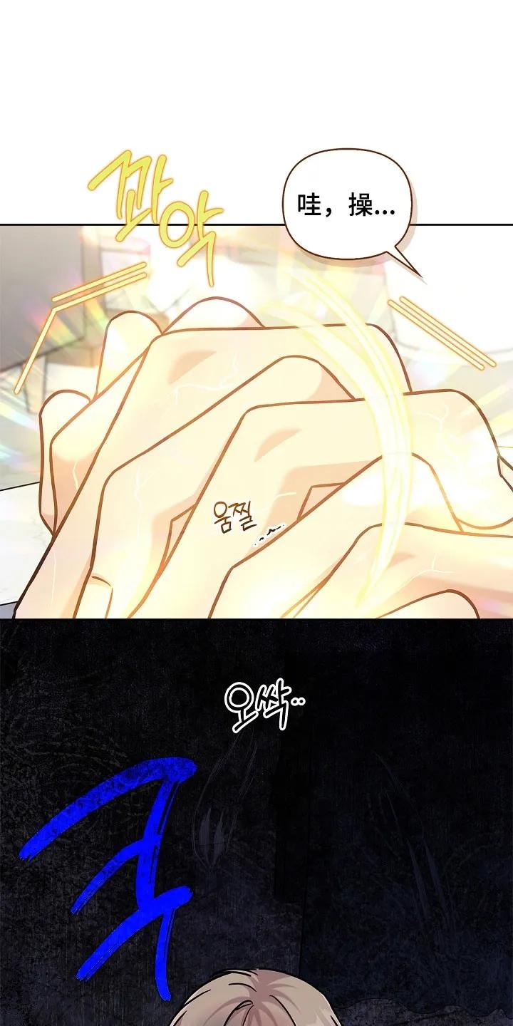 能力伪装者 第133章：后背视线 第28页