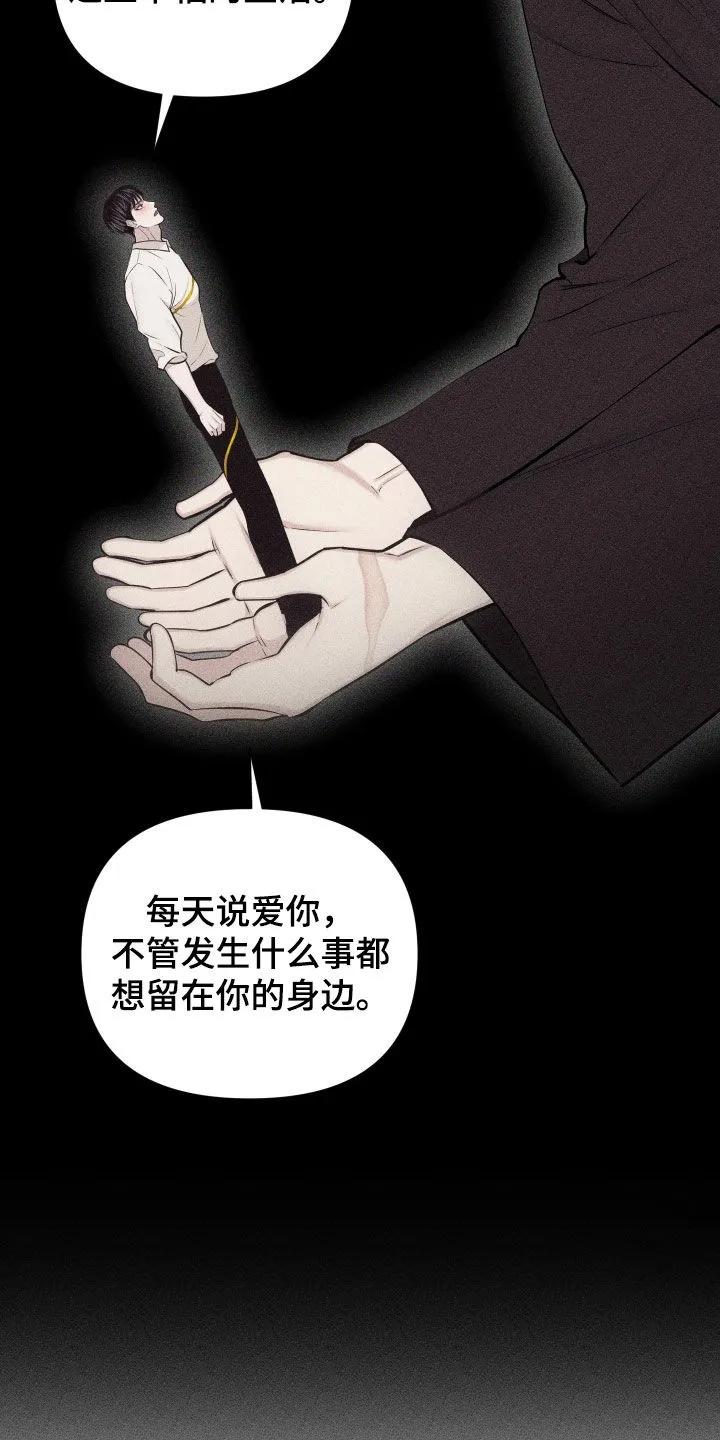 《瓷器》第133章：【第三季】不走也行 第8页