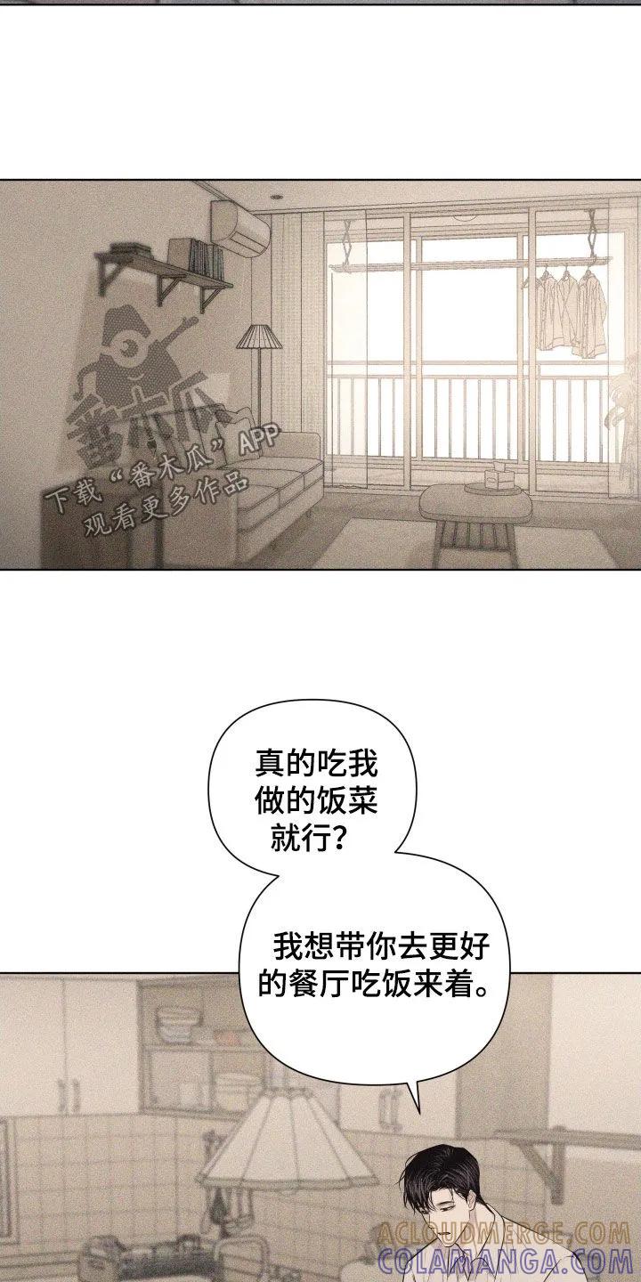 《瓷器》第133章：【第三季】不走也行 第21页