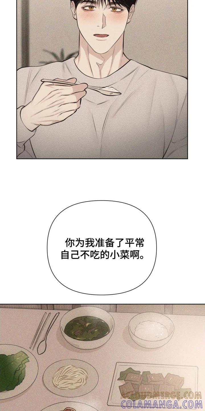 《瓷器》第133章：【第三季】不走也行 第23页