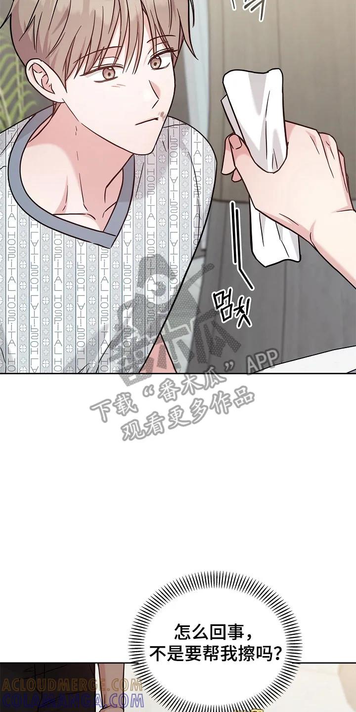 能力伪装者 第133章：后背视线 第39页