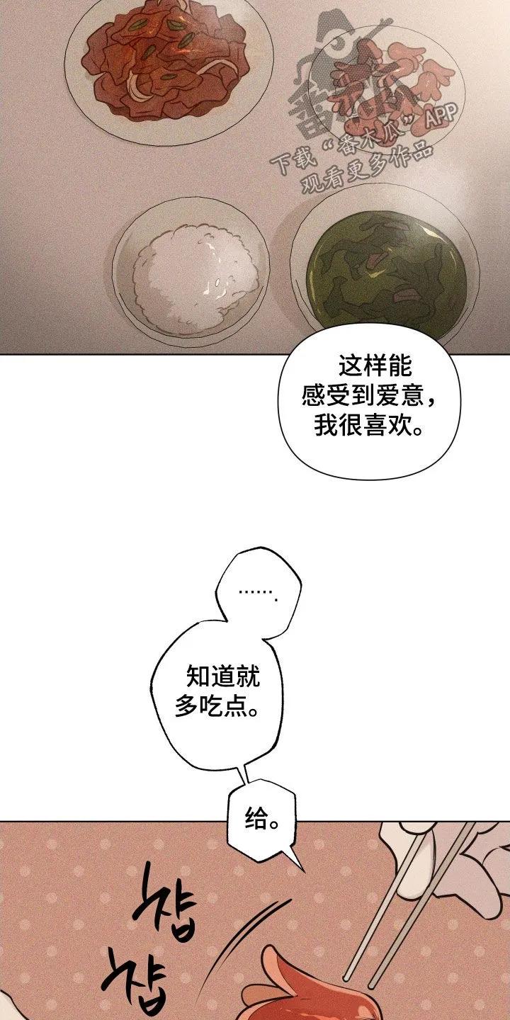 《瓷器》第133章：【第三季】不走也行 第24页