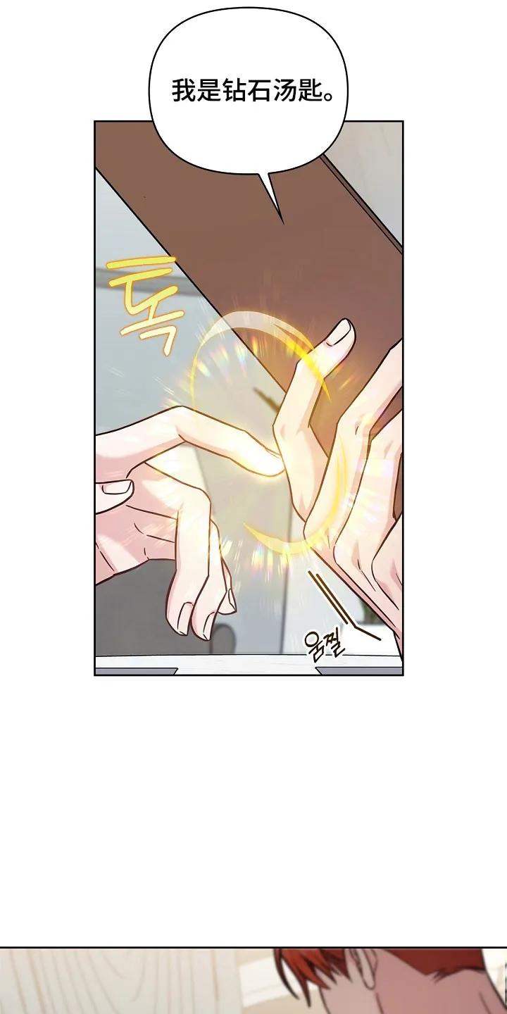 能力伪装者 第133章：后背视线 第24页