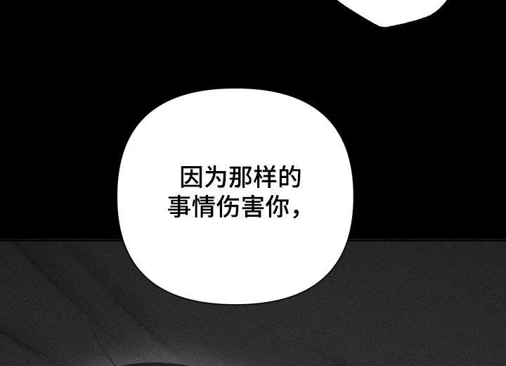 《瓷器》第134章：【第三季】真的没关系吗 第14页