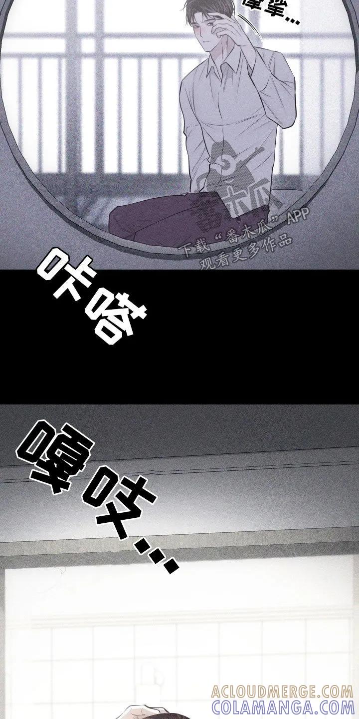 《瓷器》第134章：【第三季】真的没关系吗 第7页