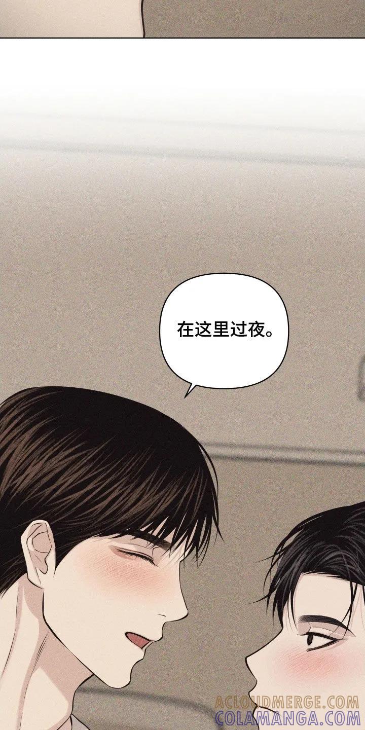 《瓷器》第134章：【第三季】真的没关系吗 第3页