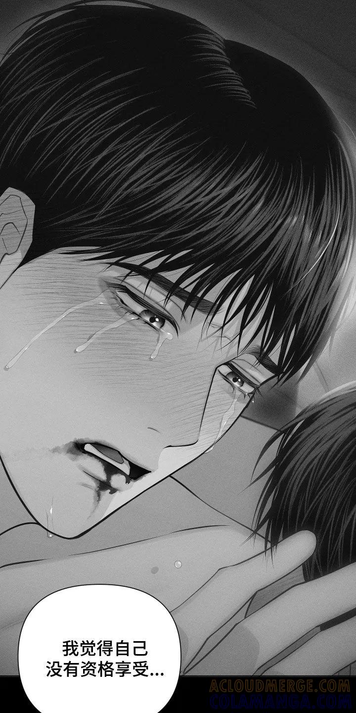 《瓷器》第134章：【第三季】真的没关系吗 第15页