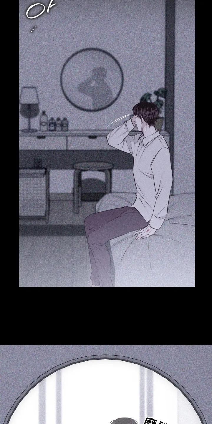 《瓷器》第134章：【第三季】真的没关系吗 第6页