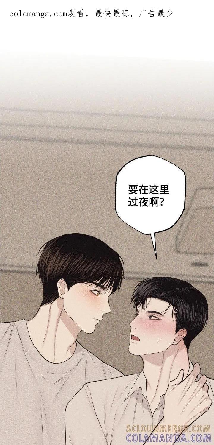 《瓷器》第134章：【第三季】真的没关系吗 第1页