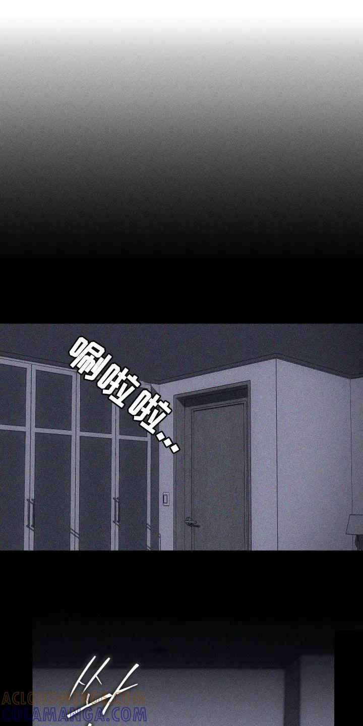 《瓷器》第134章：【第三季】真的没关系吗 第5页