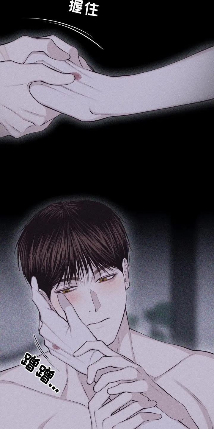 《瓷器》第134章：【第三季】真的没关系吗 第22页