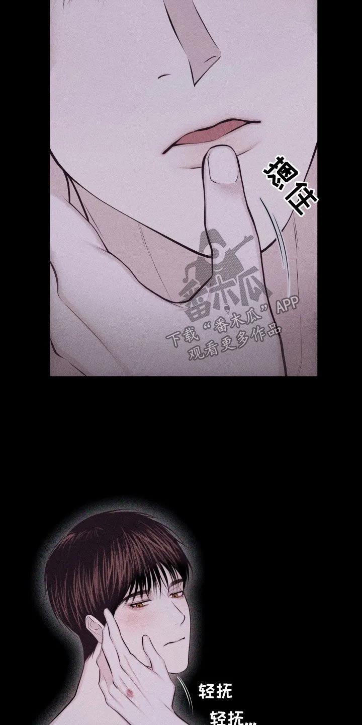 《瓷器》第134章：【第三季】真的没关系吗 第24页