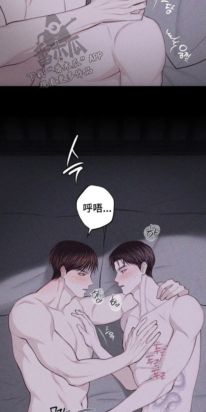 《瓷器》第135章：【第三季】放开我 第4页