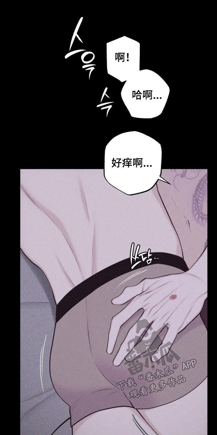 《瓷器》第135章：【第三季】放开我 第6页