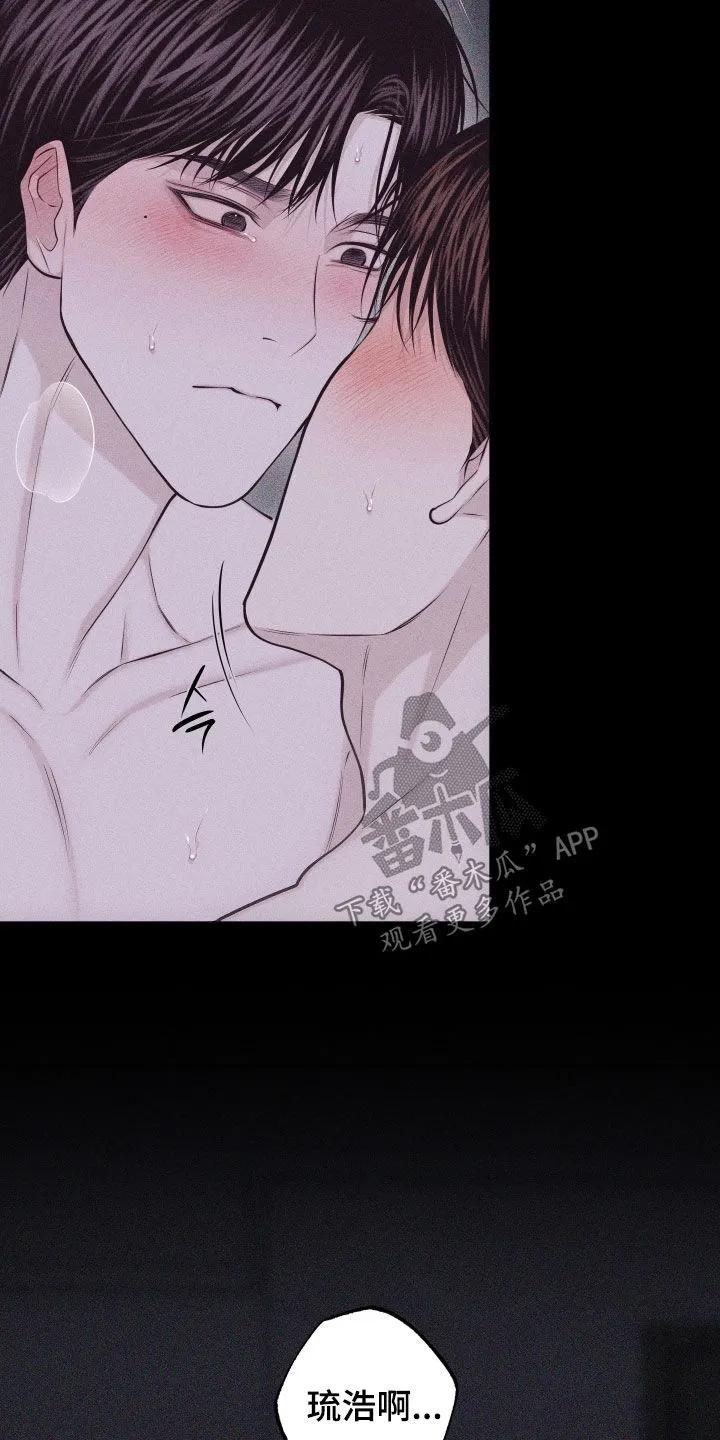 《瓷器》第135章：【第三季】放开我 第24页