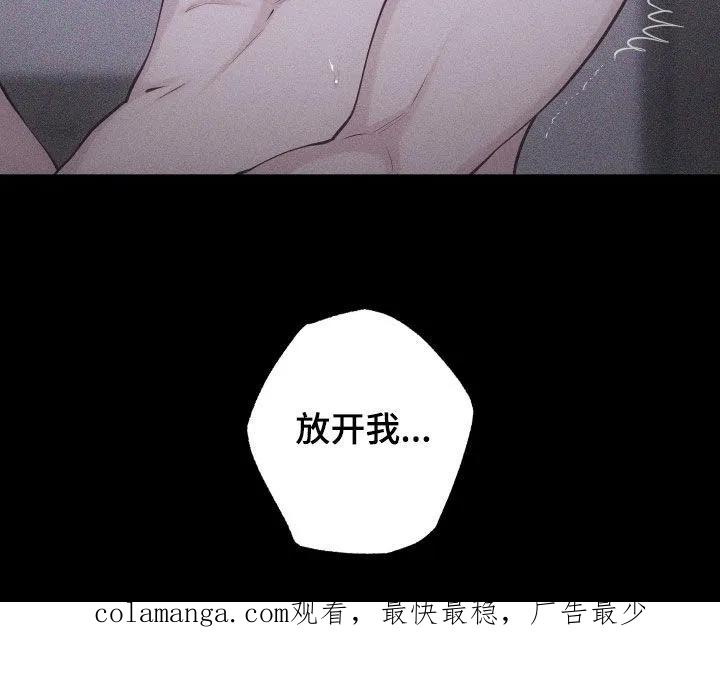 《瓷器》第135章：【第三季】放开我 第26页