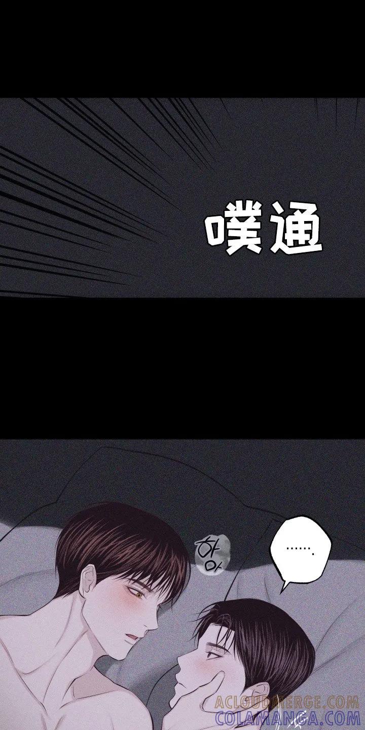 《瓷器》第135章：【第三季】放开我 第3页