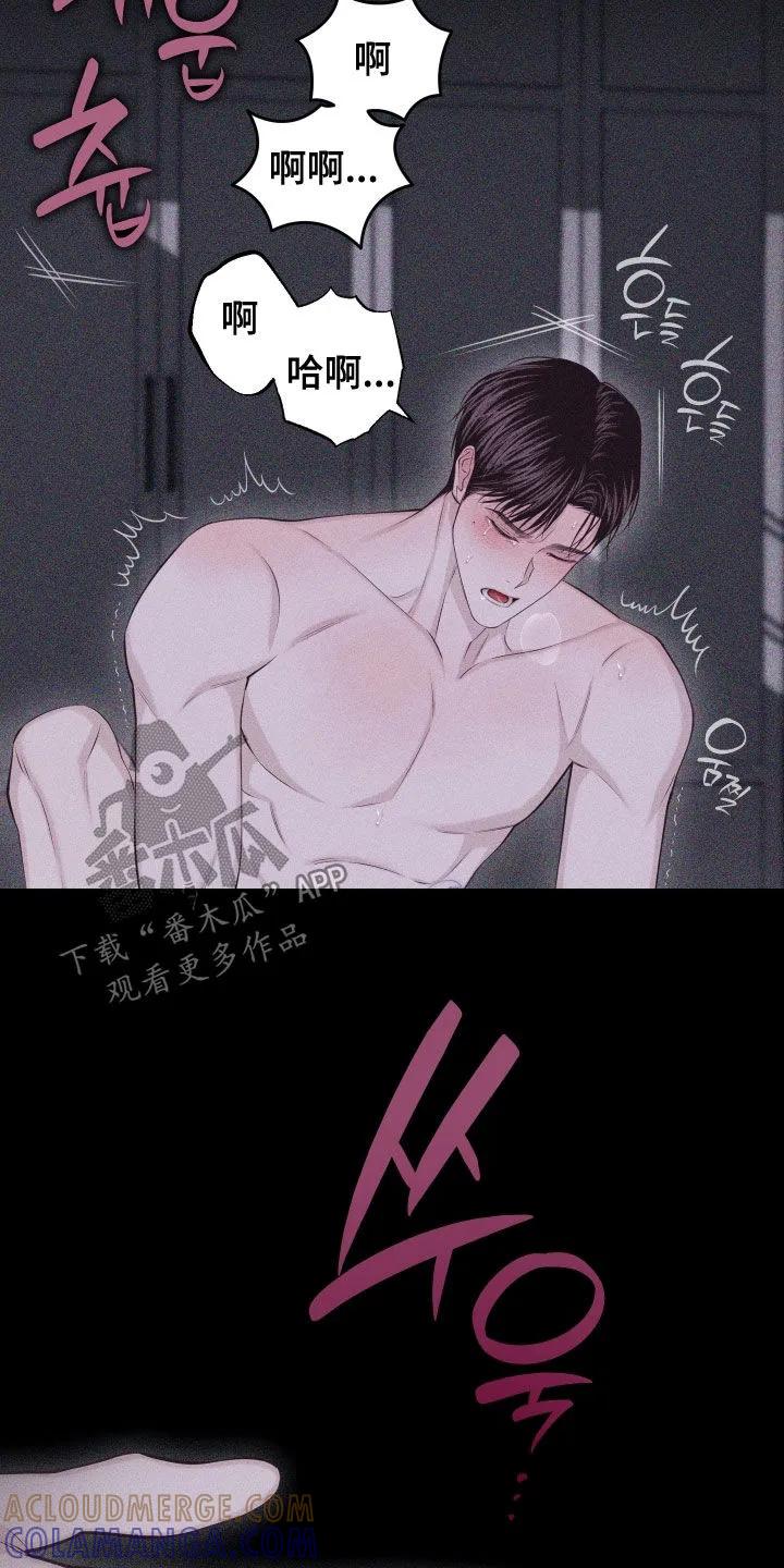 《瓷器》第135章：【第三季】放开我 第21页